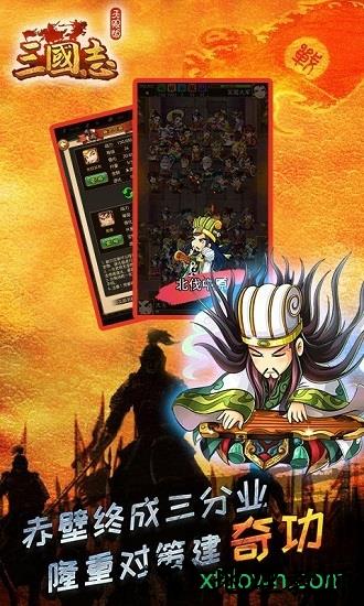 三国志国际版 v1.01 安卓版 0