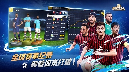 最佳11人游戏 v4.5.52 安卓版 0