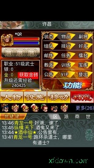 幻想三国ol百度游戏 v9.0 安卓版 0