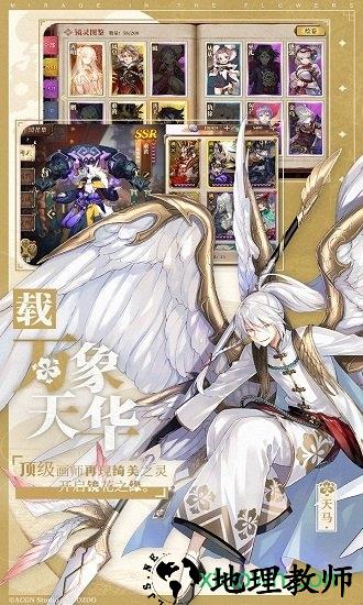 山海镜花小米服 v1.3.8 安卓版 3