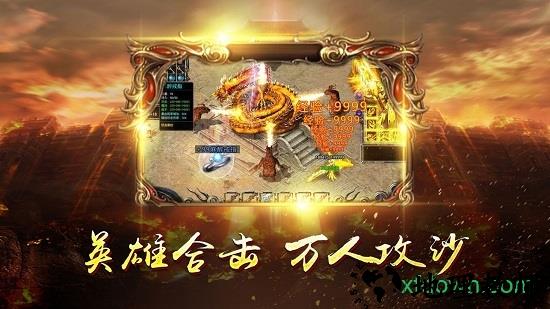 玛法皇城 v2.0 安卓版 1