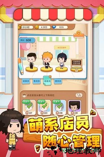 宝宝超市九游版 v1.0.02 安卓版 1