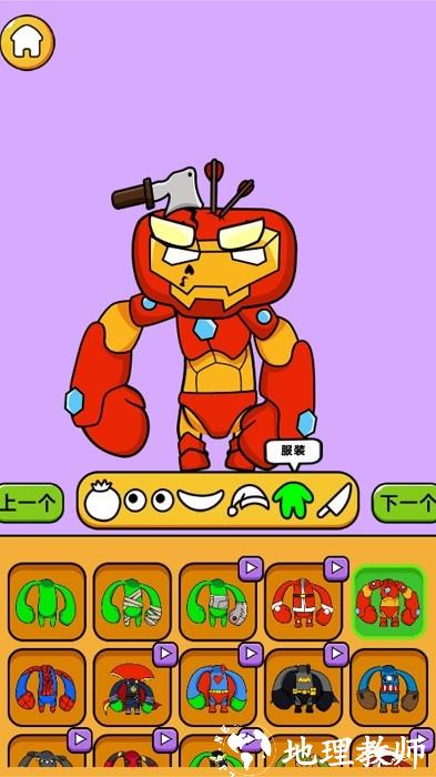 怪物头像工坊手机版 v300.1.0.3018 安卓版 1