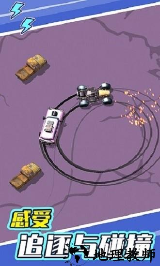 汽车撞车大赛手游 v1.3 安卓版 2