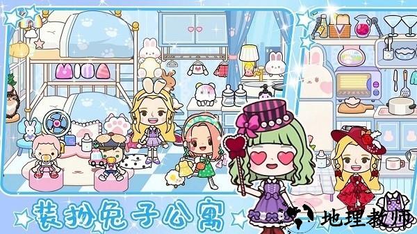 我的芭比小镇手机版 v1.3 安卓版 2