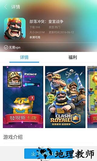 快吧游戏盒经典版 v1.3.1 安卓版 0