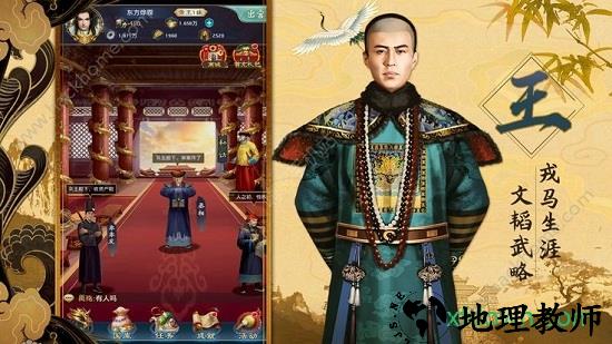 官场风云录团玩版 v1.0 安卓版 3