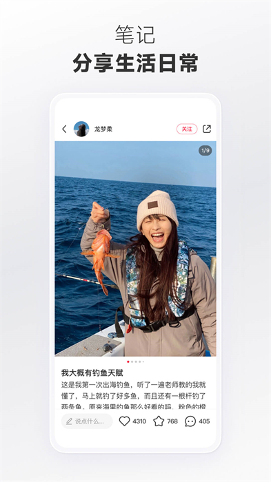 小红书穿衣搭配 v8.6.0 安卓版 1