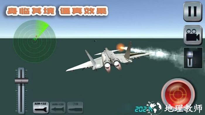 我的飞行梦游戏 v1.0.6 安卓版 3