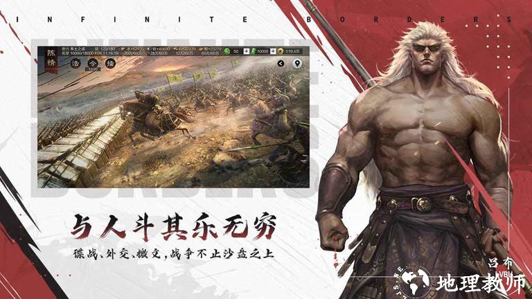率土之滨手游 v6.1.5 安卓手机版 3