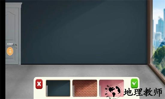 我的家居设计游戏 v5.2.1 安卓版 0