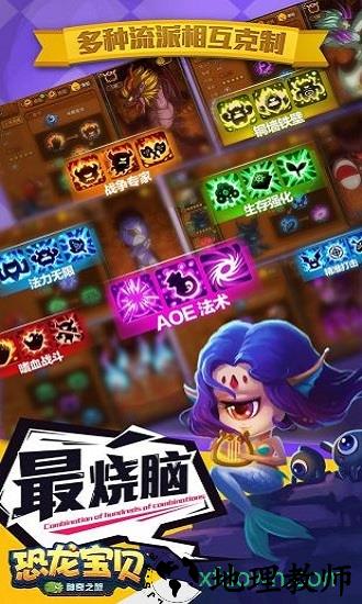 恐龙宝贝神奇之旅 v1.27.220 安卓版 2
