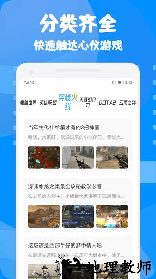 腾讯手游助手 v2.1 安卓版 2