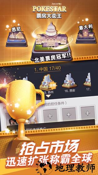 票房大卖王手游 v2.0.30 安卓版 0
