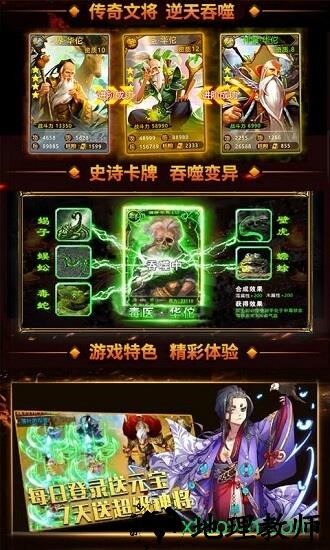热血武魂星耀版 v0.5.77.0 安卓版 1
