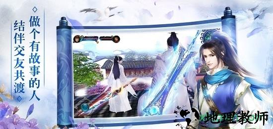 剑舞九天2 v4.3.0 安卓版 2