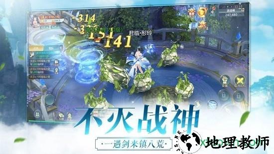 剑与修仙游戏 v6.2.0 安卓版 1