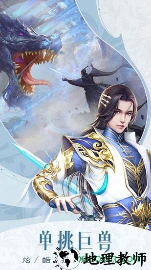 主宰飞仙觉醒官方版 v5.9.0 安卓版 1