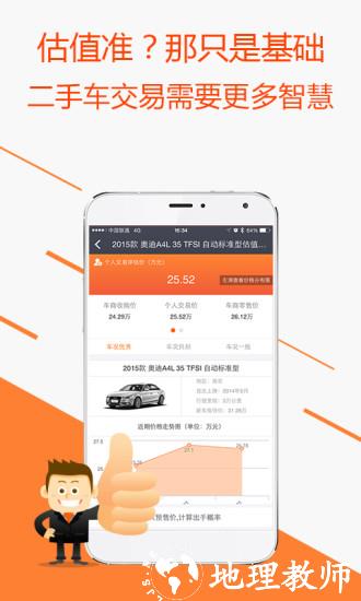 车三百(车300二手车) v5.2.7.01 安卓版 3