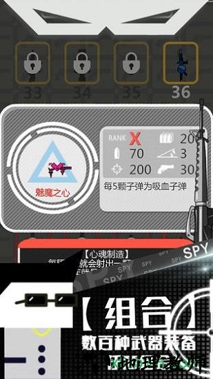 特工使命九游版 v2.1.0 安卓版 2
