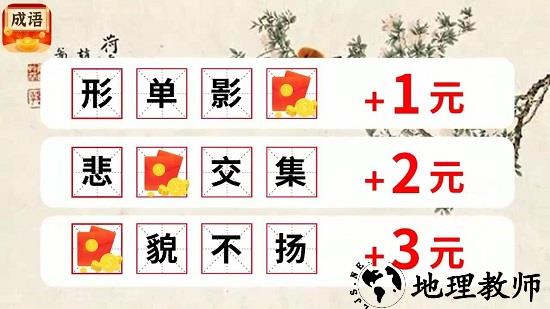 快乐猜成语红包版 v1.0.0 安卓版 0
