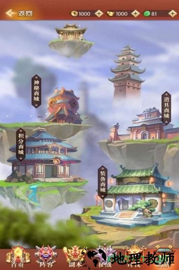 三消魏蜀吴 v2.0 安卓版 1