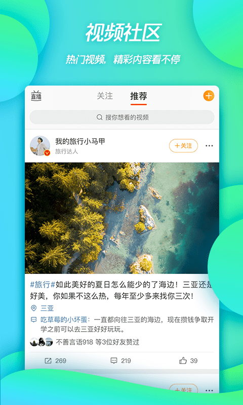 微博手机版 v13.7.3 安卓最新版本 1
