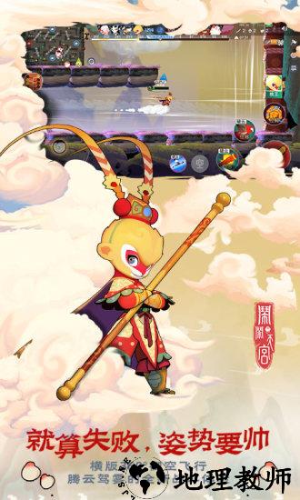闹闹天宫测试服游客登录 v1.2.0 安卓版 0