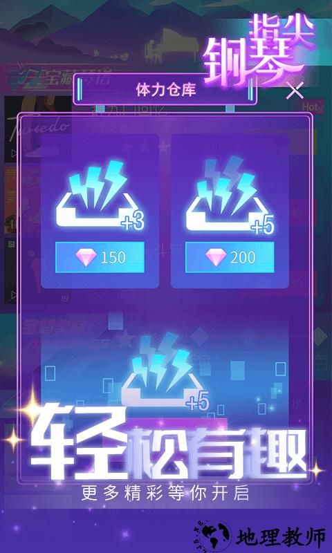 律动节奏手机版 v1.0.6 安卓版 0