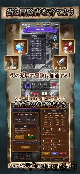 探险经纪人手游 v2.6.3 安卓版 3