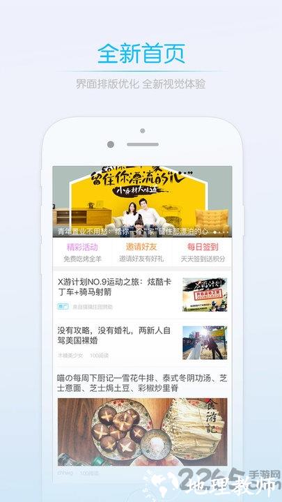 莱西信息港租房子 v5.4.4 安卓最新版 2