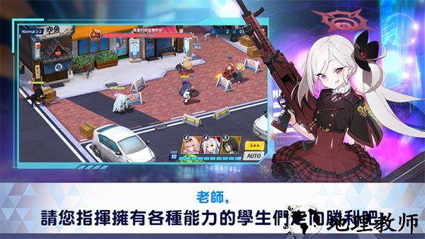 蔚蓝档案国际服最新版(Blue Archive) v1.53.225706 安卓中文版 3