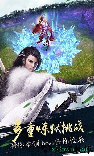 天刀4399版 v3.1.0 安卓版 2