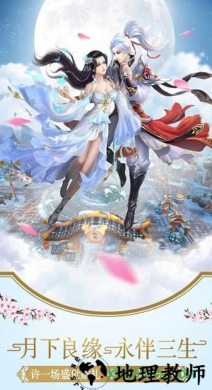 天剑诀果盘版 v1.0.0 安卓版 1