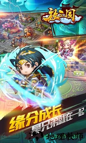 放三国bt版 v1.0 安卓版 2