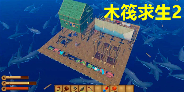 木筏求生2中文版下载