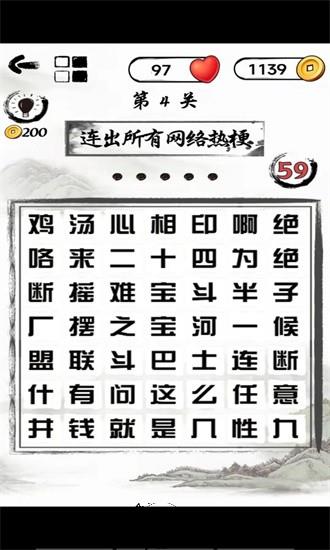 文字头脑风暴最新版 v1.0.1 安卓版 3