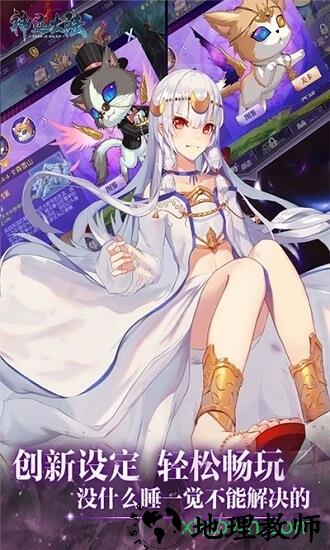 神迹大陆果盘版 v1.1 安卓版 2