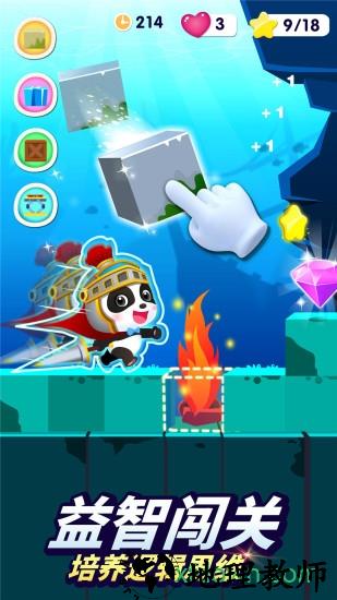 宝宝巴士数学冒险 v9.68.00.00 安卓版 1