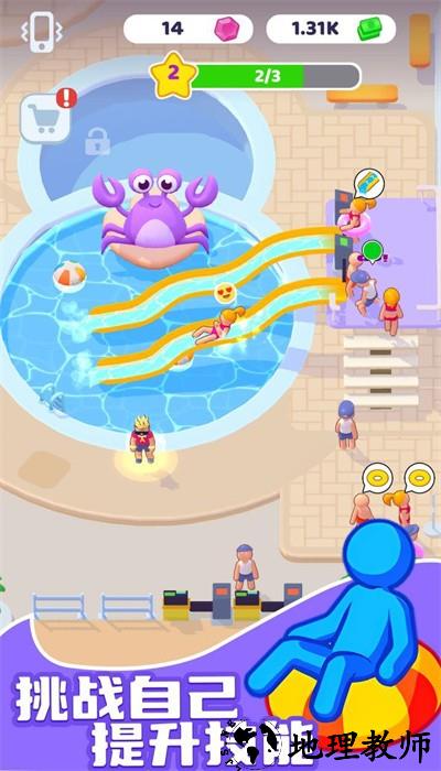 水上乐园大亨模拟器 v2.13 安卓版 1