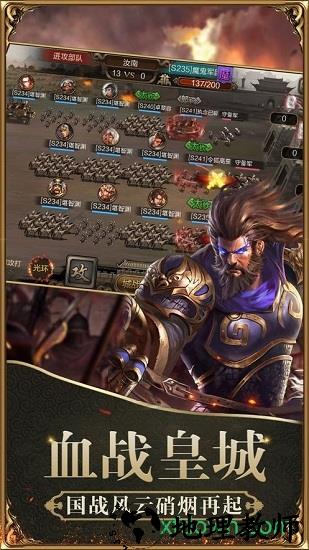 三国魔将传高爆版 v1.6 安卓版 2