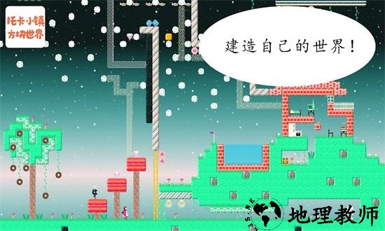 托卡小镇方块世界手机版 v4.6 安卓版 2