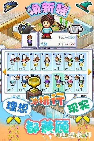 住宅梦物语官方正版(幸福公寓物语) v2.3.6 安卓中文版 2