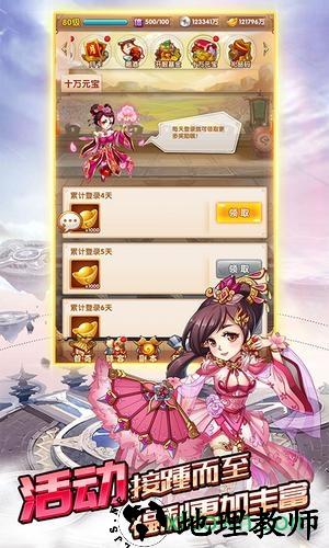 乱斗群雄折扣版本 v1.1.48 安卓版 0