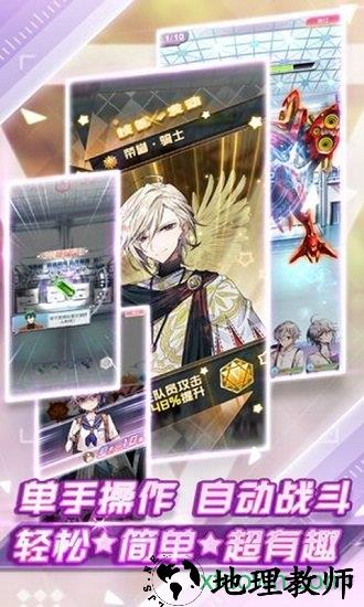 我的星骑士游戏 v1.0.253 安卓版 2