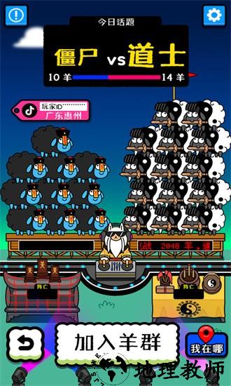 羊了个羊全皮肤无限道具 v1.0 安卓版 0