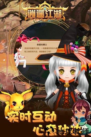 逍遥江湖gm版 v1.1.2 安卓版 2