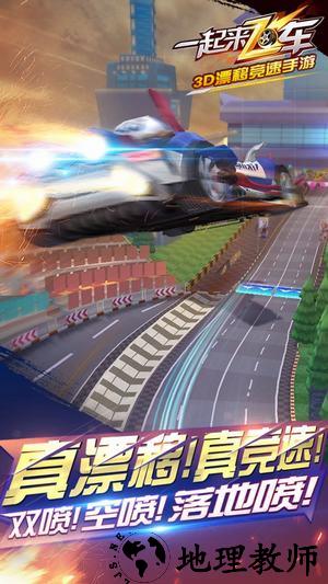 一起来飞车怪猫客户端 v2.7.0 安卓版 2