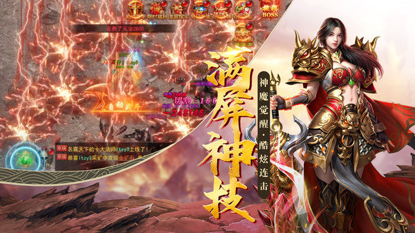 君临传奇超变合击截图