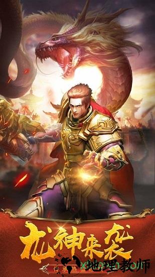 火龙单职业打金版 v3.76 安卓版 3